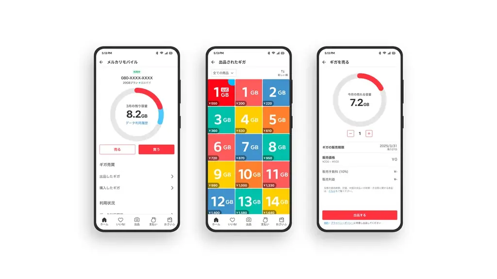 メルカリ、「AI出品サポート」「メルカリモバイル」が2025年度グッドデザイン賞を受賞 画像 3