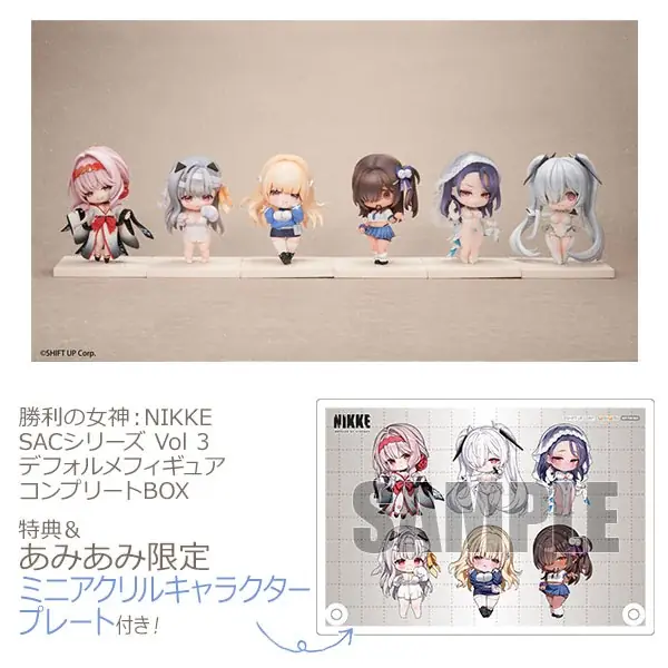 人気スマホゲーム『勝利の女神：NIKKE』より、「SACシリーズ デフォルメフィギュア コンプリートBOX」第3弾が登場。 画像 1