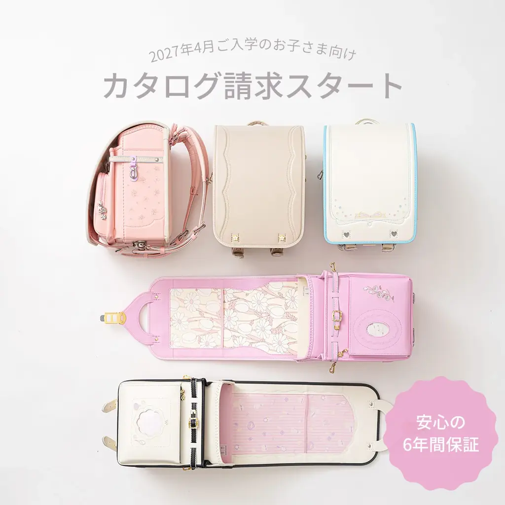 “ミスタードーナツとのコラボランドセル”熱い反響に応えて追加開催！ストロベリーリング100個プレゼントキャンペーンを10月15日（水）より開催！ 画像 20