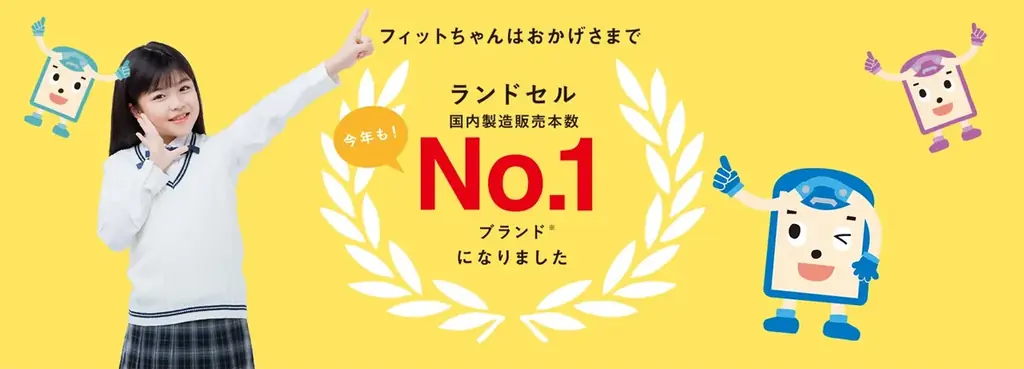 “ミスタードーナツとのコラボランドセル”熱い反響に応えて追加開催！ストロベリーリング100個プレゼントキャンペーンを10月15日（水）より開催！ 画像 21