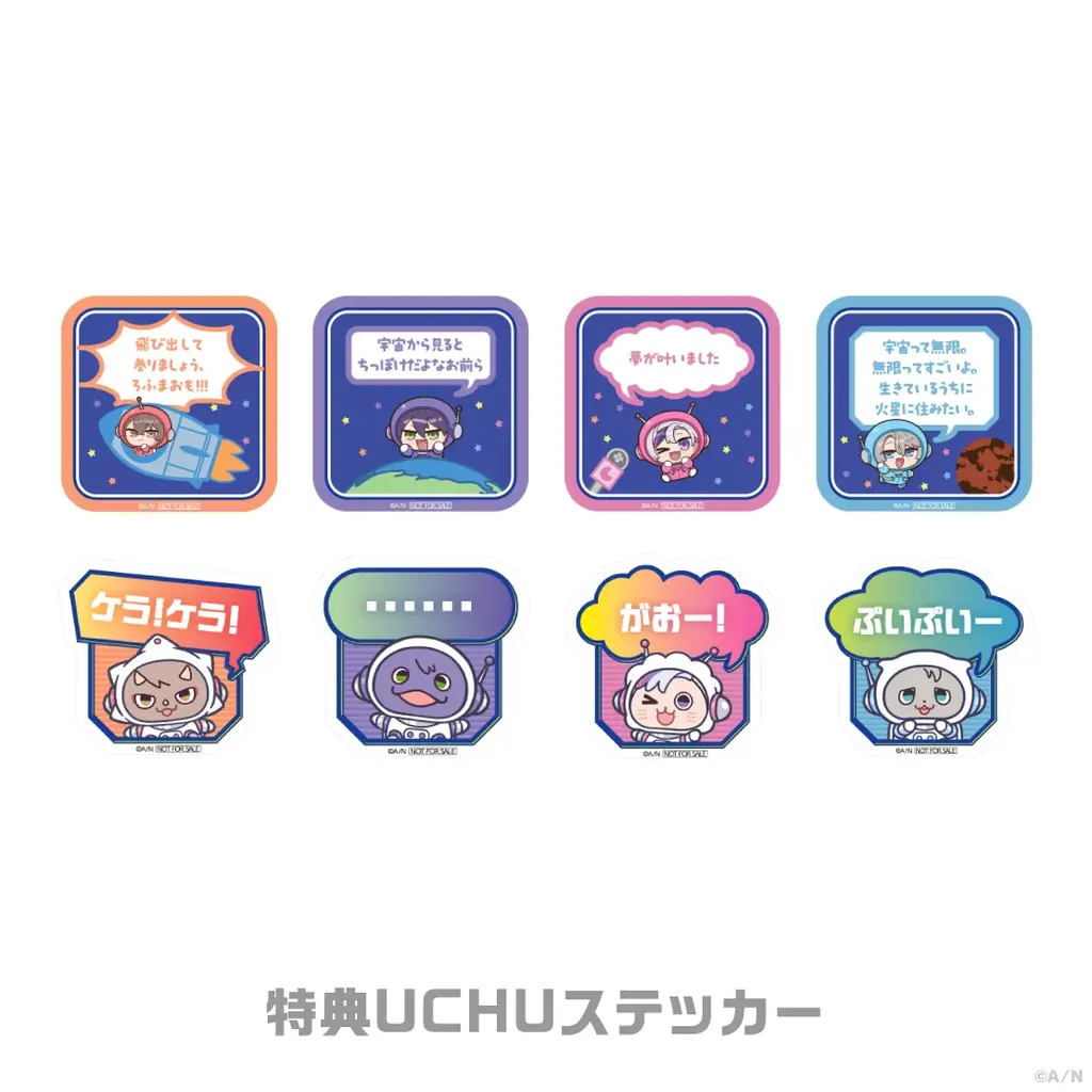 にじさんじから「ROF-MAO UCHU PARTY! -4th Anniv.-」を2025年10月21日(火)18時からにじストアにて販売開始！ 画像 19