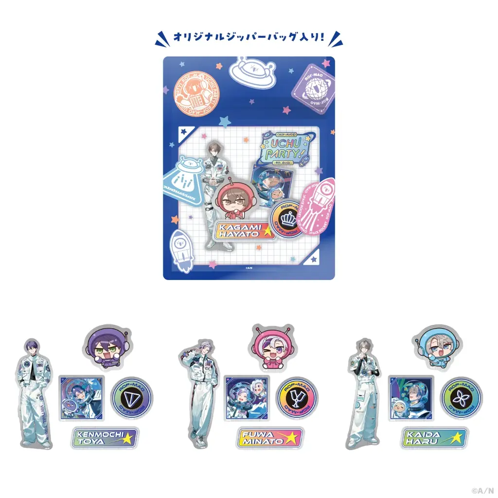 にじさんじから「ROF-MAO UCHU PARTY! -4th Anniv.-」を2025年10月21日(火)18時からにじストアにて販売開始！ 画像 9