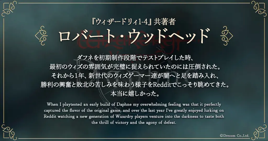 『Wizardry Variants Daphne』サービス開始1周年！新たな冒険者「花街の頂点 ユズナミキ」の登場、新クエストの追加、豪華報酬が手に入る特別な支給品など各種キャンペーンを開催 画像 10