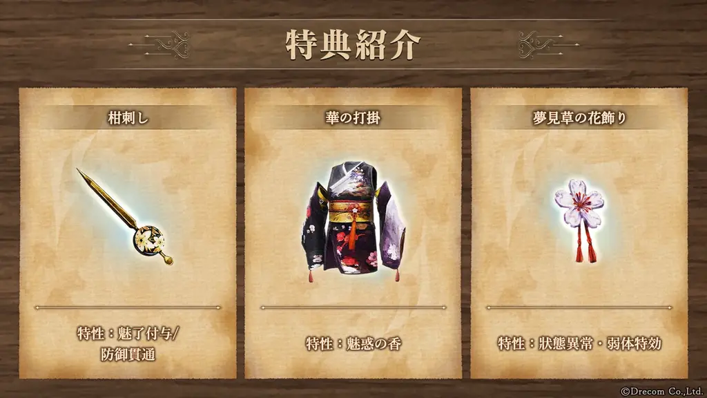 『Wizardry Variants Daphne』サービス開始1周年！新たな冒険者「花街の頂点 ユズナミキ」の登場、新クエストの追加、豪華報酬が手に入る特別な支給品など各種キャンペーンを開催 画像 3