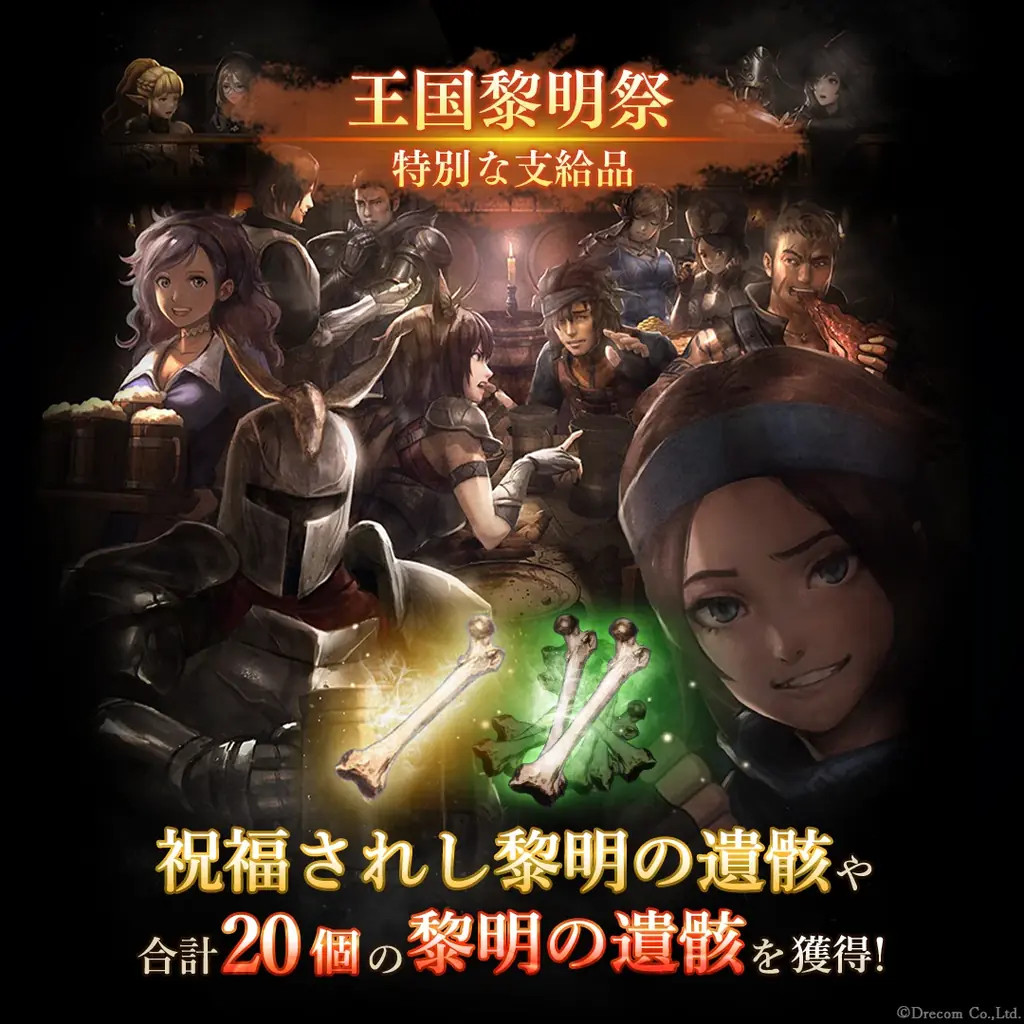 『Wizardry Variants Daphne』サービス開始1周年！新たな冒険者「花街の頂点 ユズナミキ」の登場、新クエストの追加、豪華報酬が手に入る特別な支給品など各種キャンペーンを開催 画像 4