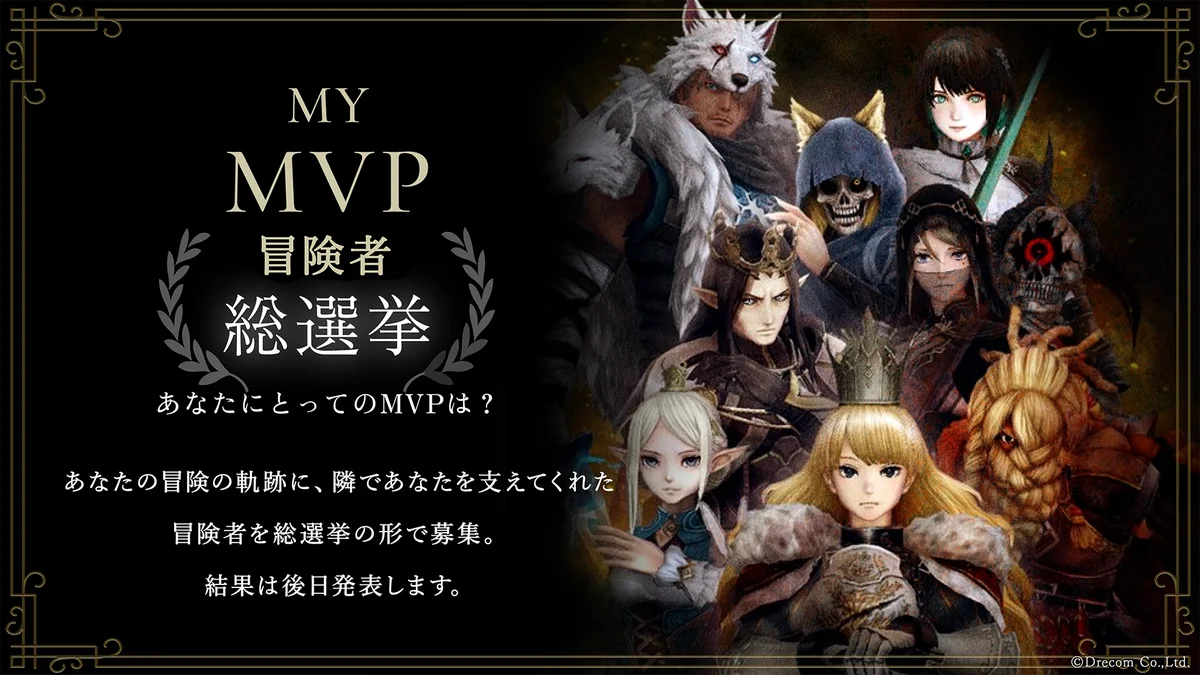 『Wizardry Variants Daphne』サービス開始1周年！新たな冒険者「花街の頂点 ユズナミキ」の登場、新クエストの追加、豪華報酬が手に入る特別な支給品など各種キャンペーンを開催 画像 9