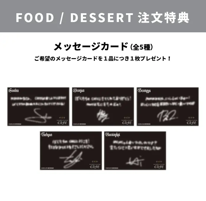 「TOMORROW X TOGETHER CAFE」が期間限定オープン！ 画像 4