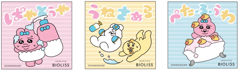 『ビオリス』×『可哀想に！』 コラボデザインのシャンプー＆ヘアコンディショナーセットを11月4日より数量限定で順次発売 画像 2