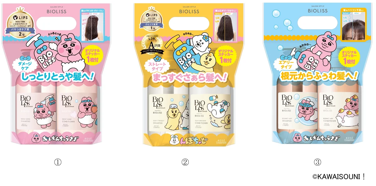 『ビオリス』×『可哀想に！』 コラボデザインのシャンプー＆ヘアコンディショナーセットを11月4日より数量限定で順次発売 画像 3