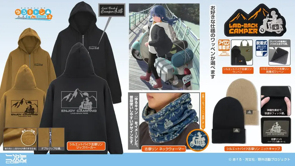 志摩リン新グッズ発売