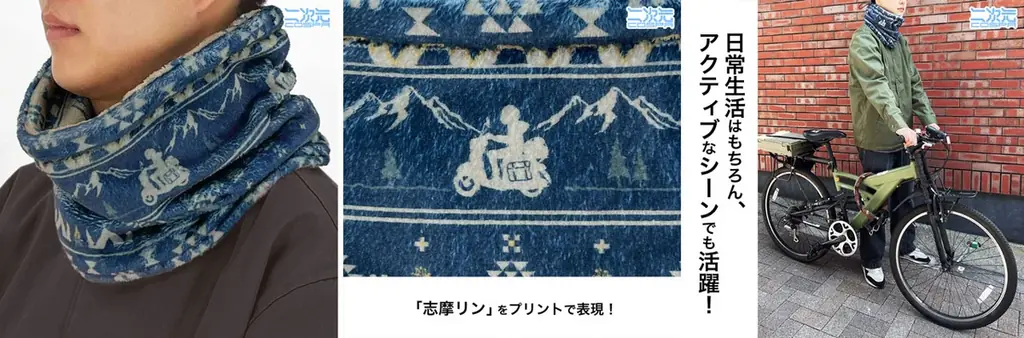 『ゆるキャン△ SEASON３』シルエットバイク志摩リン ニットキャップやワッペン、ジップパーカーなど新グッズが二次元コスパから登場【株式会社コスパ】 画像 10