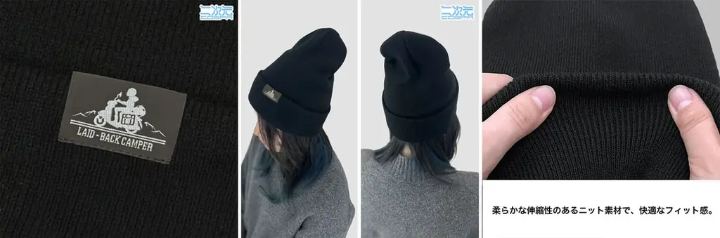 『ゆるキャン△ SEASON３』シルエットバイク志摩リン ニットキャップやワッペン、ジップパーカーなど新グッズが二次元コスパから登場【株式会社コスパ】 画像 3