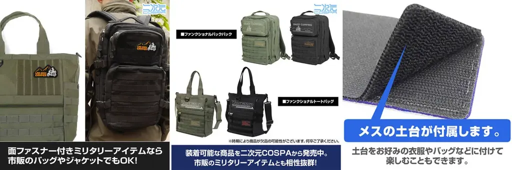 『ゆるキャン△ SEASON３』シルエットバイク志摩リン ニットキャップやワッペン、ジップパーカーなど新グッズが二次元コスパから登場【株式会社コスパ】 画像 7