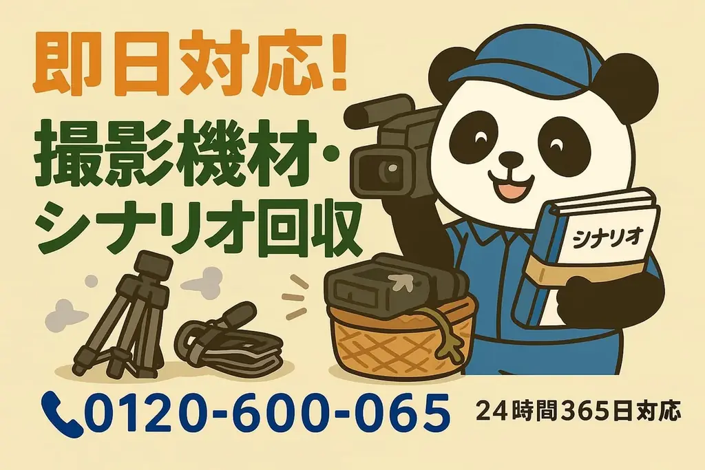 自主映画セット回収