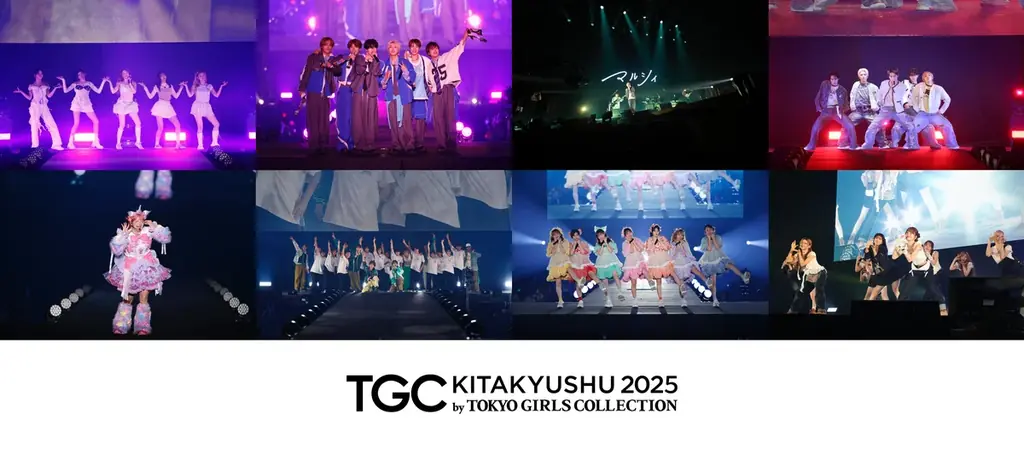 TGC北九州 2025レポ｜豪華8組＆FANTASTICS地元コラボ