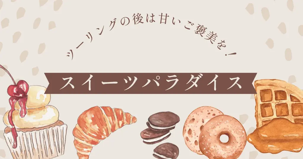 【MOTHER LAKE RALLY 2025】琵琶湖の「美味しい」が集結！9店舗が協力する「スイーツパラダイス」と特別企画「スイーツWAY POINT」を発表 画像 1