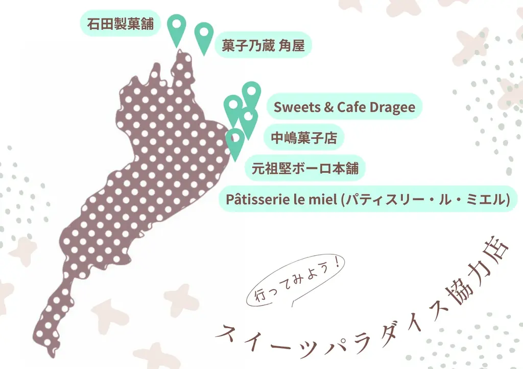 【MOTHER LAKE RALLY 2025】琵琶湖の「美味しい」が集結！9店舗が協力する「スイーツパラダイス」と特別企画「スイーツWAY POINT」を発表 画像 2