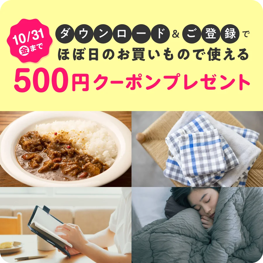 『ほぼ日手帳アプリ』正式サービス開始！ 画像 4