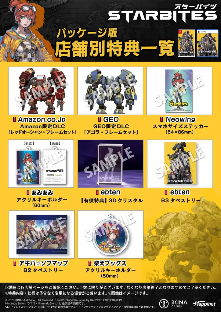 砂の星でメカを駆る少女ルキダと仲間たち…戦術系SFディストピアRPG『STARBITES』Switch/PS5 日本語パッケージ＆ダウンロード版 本日発売！ 画像 9