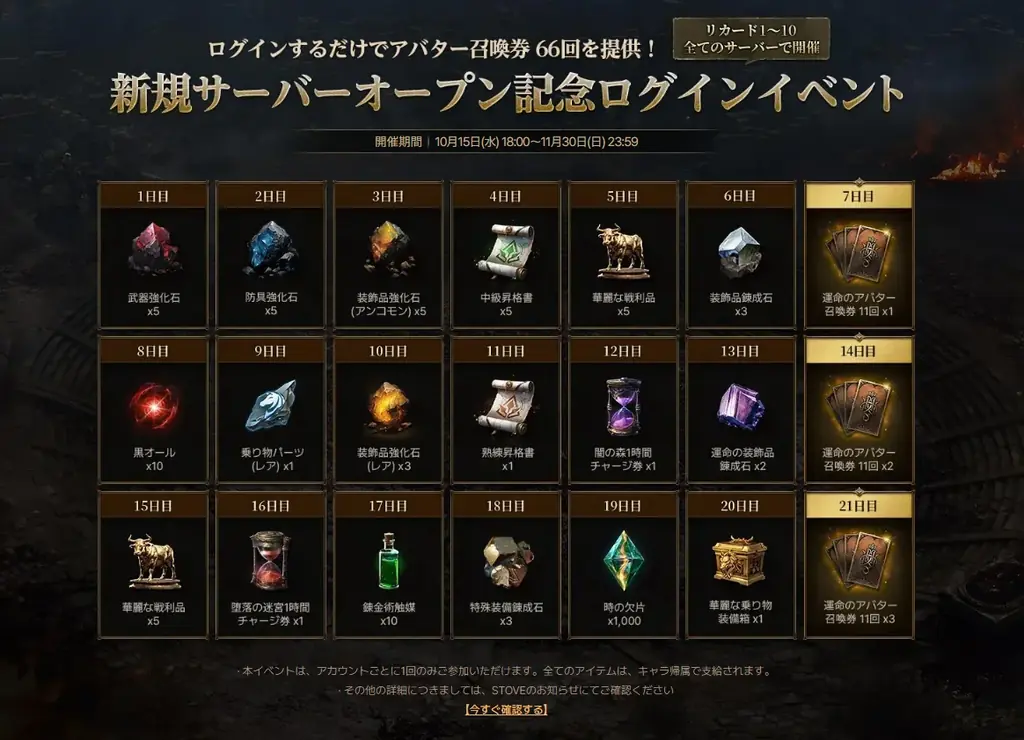 『ロードナイン：自分流MMORPG』にて新サーバー「リカード09」、「リカード10」がオープンし、初のサーバー移転や、ひろゆき氏が出演する広告キャンペーンも実施！ 画像 2