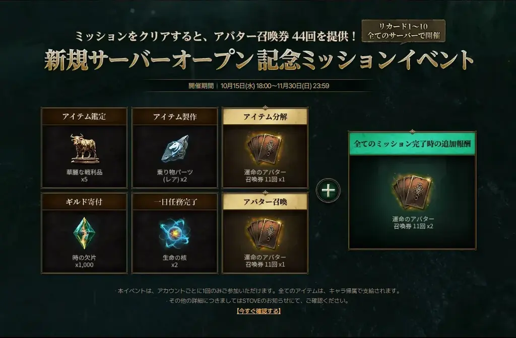 『ロードナイン：自分流MMORPG』にて新サーバー「リカード09」、「リカード10」がオープンし、初のサーバー移転や、ひろゆき氏が出演する広告キャンペーンも実施！ 画像 3