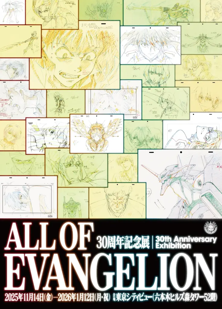 30周年記念展「ALL OF EVANGELION」× THE SUN & THE MOON（Cafe）エヴァンゲリオンの世界を楽しむ特別コラボメニュー 画像 8