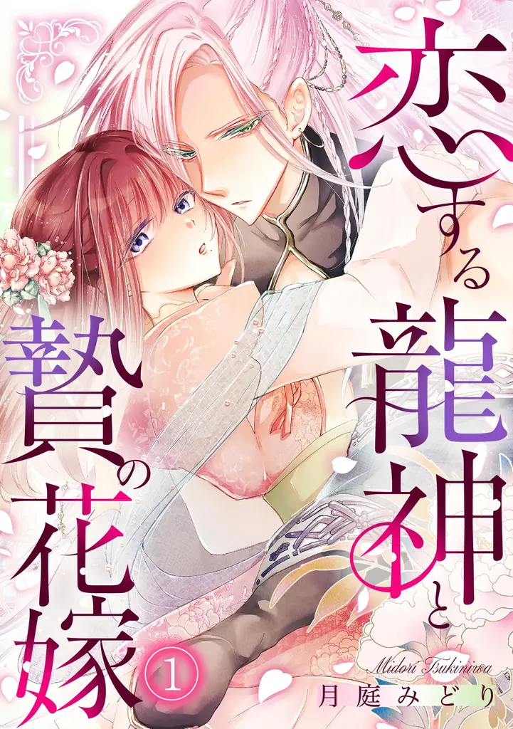 【CLLENN】2025年10月前半の新連載漫画を紹介！各書店にて先行配信スタート 画像 2