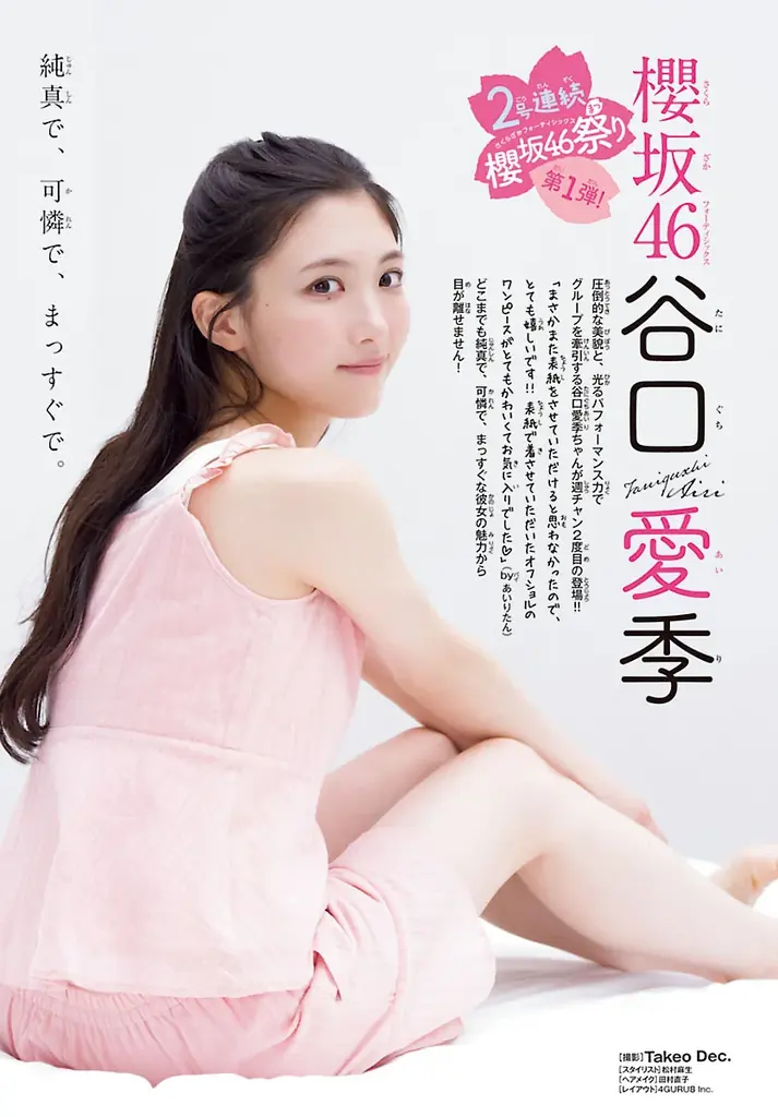 谷口愛季　直筆入り　ポスター Amazon.co.jp: 谷口愛季 サイン入り 生写真 : おもちゃ