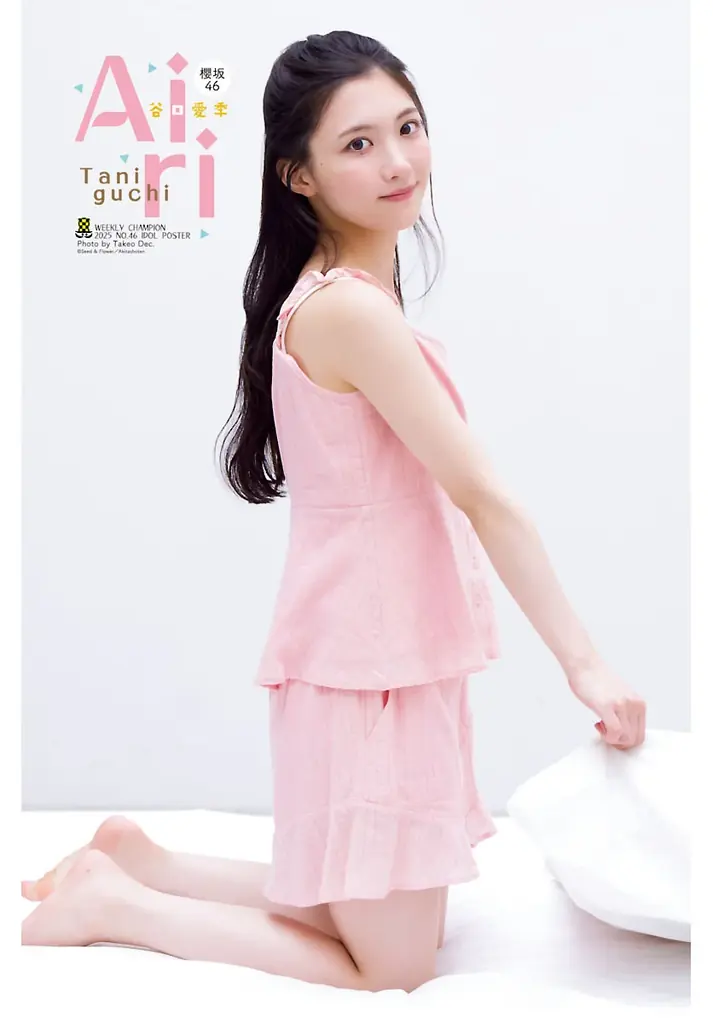 10月16日（木）発売「週刊少年チャンピオン」46号の表紙＆巻頭グラビアは櫻坂46の谷口愛季ちゃん♡ 両面BIGポスターが付録としてつくほか、限定QUOカード200名プレゼント企画も！ 画像 4