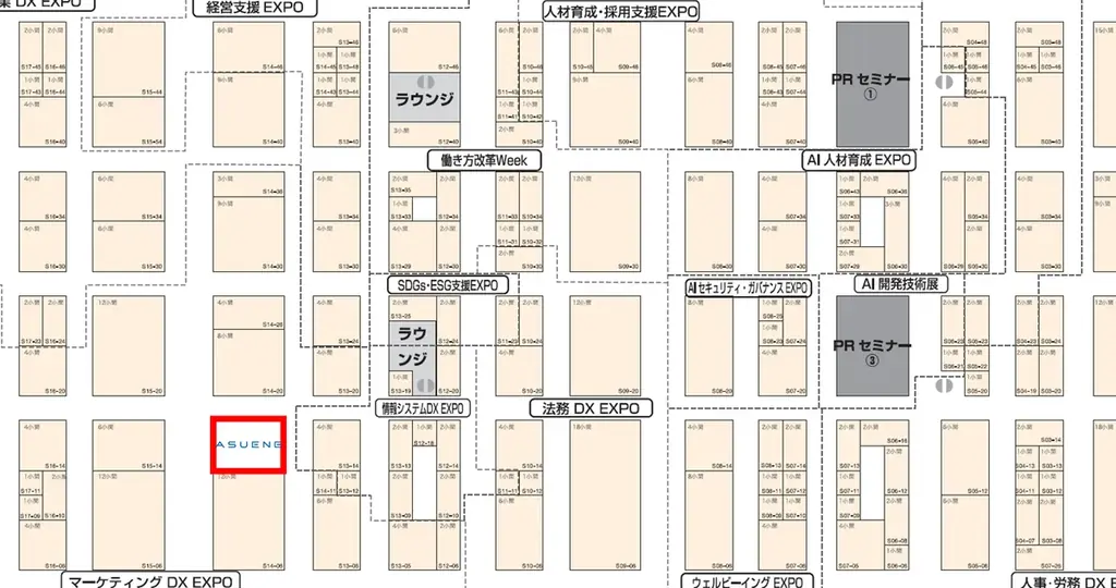 【10/29～10/31】アスエネ、経営課題を解決する「経営支援EXPO 2025 秋 東京」に出展 画像 2