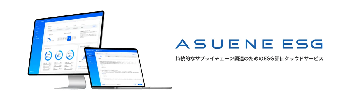 【10/29～10/31】アスエネ、経営課題を解決する「経営支援EXPO 2025 秋 東京」に出展 画像 3