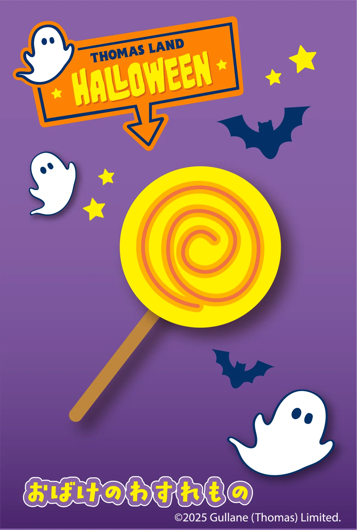 続報】トーマスランド HALLOWEEN 2025ハロウィンをより楽しめる3つのイベントが追加！ 画像 3