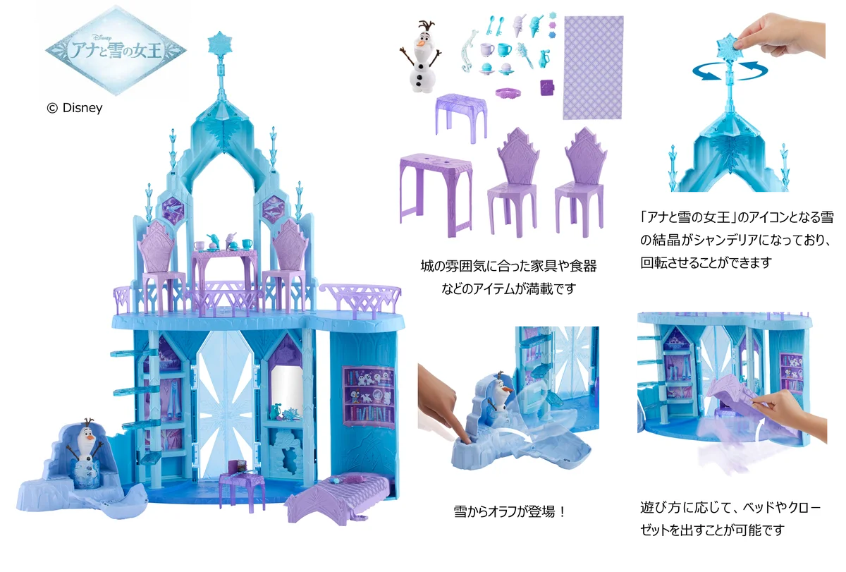 「ディズニープリンセス」、「アナと雪の女王」のアドベントカレンダーとアナと雪の女王のファッションドール用の大きなプレイセットが10月中旬より発売 画像 4