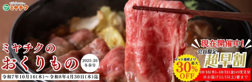 【最大30％OFF!!超早割受付開始！】早めのご注文が超お買い得！昨年大人気のお歳暮肉箱に加え、新商品も続々登場。ご自宅用から特別なギフトまで、幅広くご用意しております 画像 1