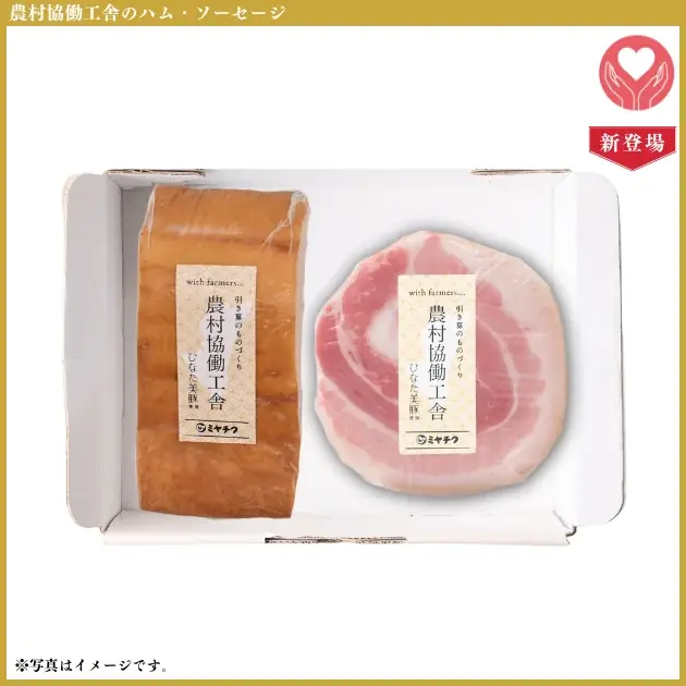 【最大30％OFF!!超早割受付開始！】早めのご注文が超お買い得！昨年大人気のお歳暮肉箱に加え、新商品も続々登場。ご自宅用から特別なギフトまで、幅広くご用意しております 画像 13