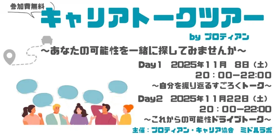 セミナー動画「感情知能から行動パターンを理解する～自己パターンをナビゲートして、同じ失敗から抜け出す方法～」公開 画像 2