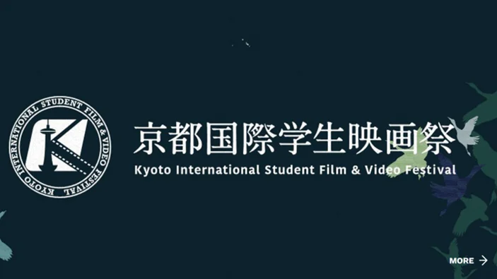 KRP創発ライブ Vol.44　KRP FRIDAY NIGHT THEATER～京都国際学生映画祭 学生映画と出会うシネマナイト～ 画像 4