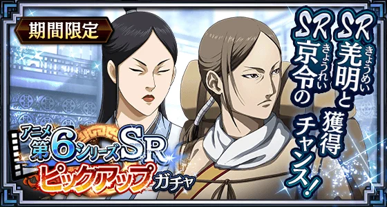 『キングダム 乱 -天下統一への道-』LG京令・LGオタジが登場！『暗剣と戦術眼』開催！ 画像 11