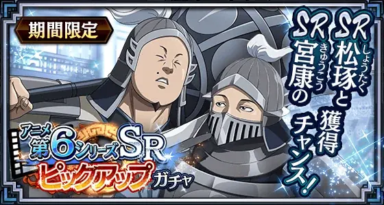 『キングダム 乱 -天下統一への道-』LG京令・LGオタジが登場！『暗剣と戦術眼』開催！ 画像 12