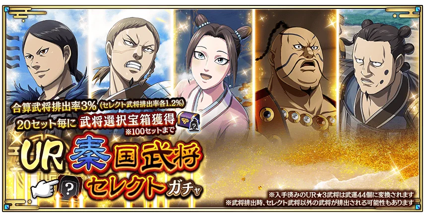 『キングダム 乱 -天下統一への道-』LG京令・LGオタジが登場！『暗剣と戦術眼』開催！ 画像 13