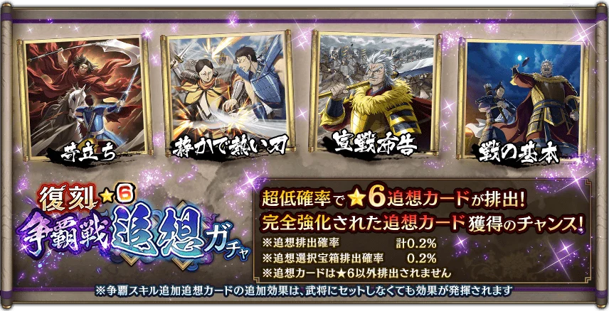 『キングダム 乱 -天下統一への道-』LG京令・LGオタジが登場！『暗剣と戦術眼』開催！ 画像 15