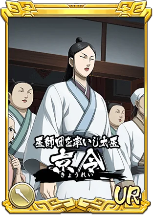 『キングダム 乱 -天下統一への道-』LG京令・LGオタジが登場！『暗剣と戦術眼』開催！ 画像 3