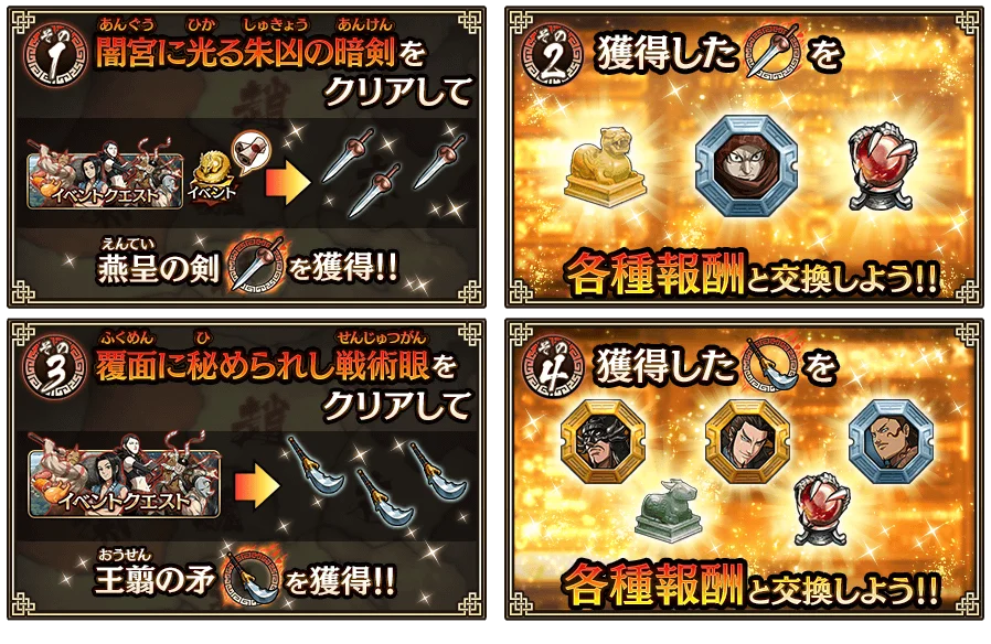 『キングダム 乱 -天下統一への道-』LG京令・LGオタジが登場！『暗剣と戦術眼』開催！ 画像 7