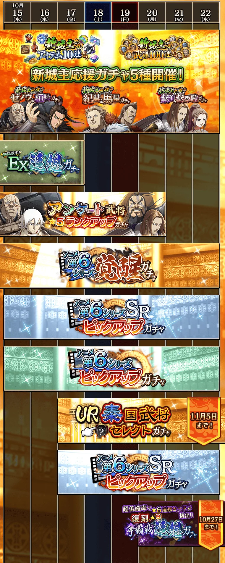 『キングダム 乱 -天下統一への道-』LG京令・LGオタジが登場！『暗剣と戦術眼』開催！ 画像 9