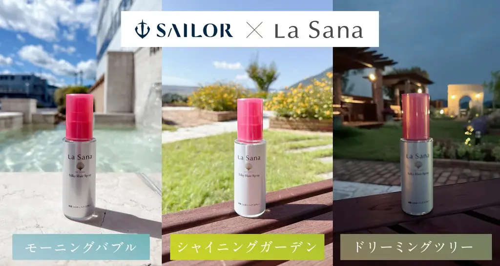 【セーラー万年筆×ラサーナ】広島発、異色のコラボレーション！『ラサーナ 海藻 シルキー ヘア スプレー 工場見学限定の香り 3種』11月14日（金）より、工場見学来場者へ期間限定で提供開始 画像 1