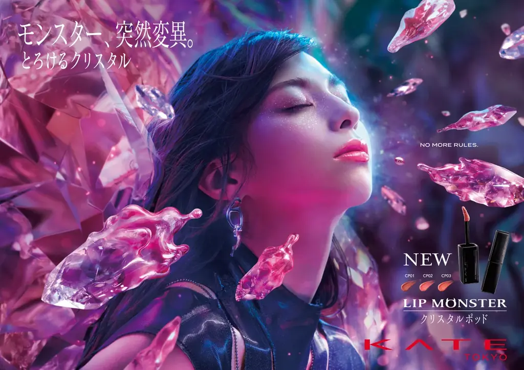KATE「リップモンスター」から新リキッド登場！透明感発色×うるおい感が長時間持続。「リップモンスター　クリスタルポッド」 画像 1