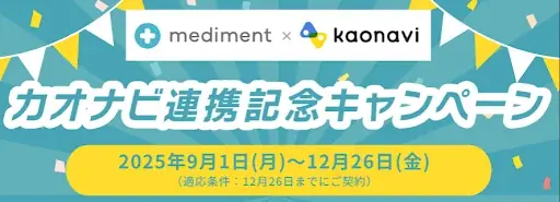 メディフォン、「“女性活躍”のいま」をテーマに無料オンラインセミナー開催 画像 4