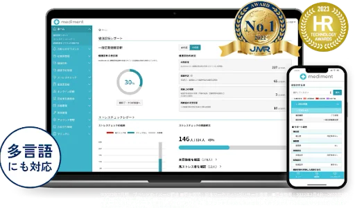 メディフォン、「“女性活躍”のいま」をテーマに無料オンラインセミナー開催 画像 5