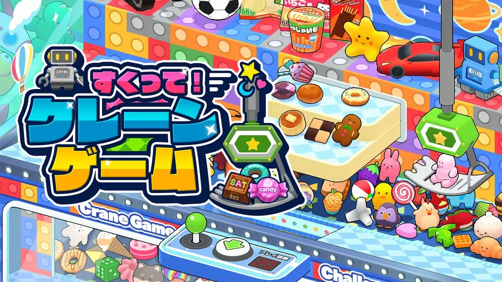 家庭版すくって！発売