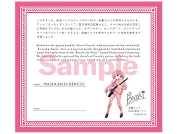 アニメ「ぼっち・ざ・ろっく！」で後藤ひとりが使用する“特注仕様”を忠実に再現したコラボモデル　ヤマハ エレキギター『PACIFICA611V BTR LTD』 画像 7